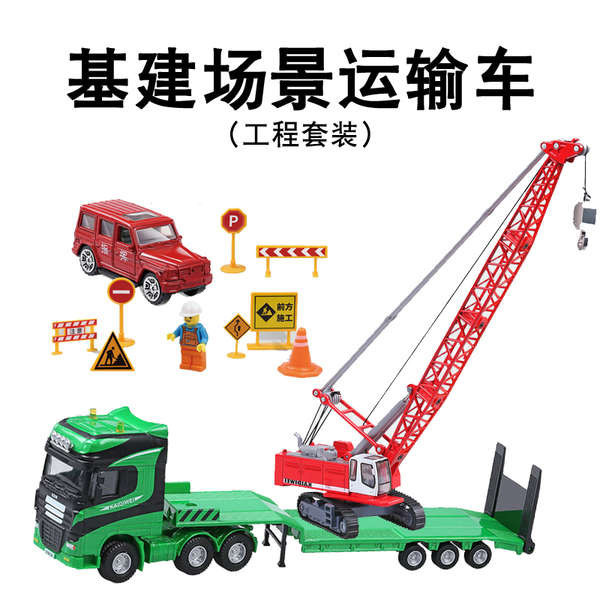 合金工程車模型1:50基建場景運輸車卡車用纜索吊車模型基建玩具車