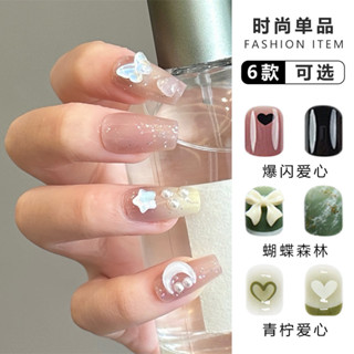 美拉德穿戴美甲 星月蝴蝶美甲貼 便攜式百搭指甲片 成品甲貼