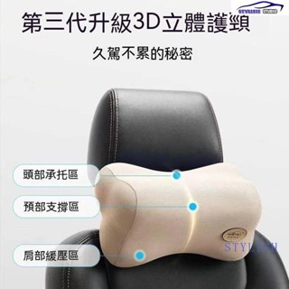 汽車枕頭 頸枕 汽車靠枕 車載頭枕 車載腰靠 腰靠墊 椅背墊 腰枕 汽車靠墊 記憶枕 車用枕頭靠枕
