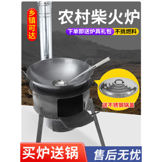 ♥免運費♥新款柴火灶家用燒木柴農村戶外可移動生鐵柴火爐無煙便攜地鍋灶臺