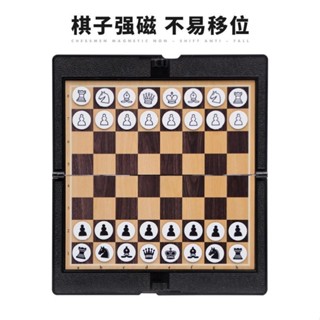 【熱銷】先行者棋盤 磁性可摺疊棋盤 皮夾式國際 象棋西洋棋 迷你便攜式棋盤 磁石棋盤 薄棋盤教學