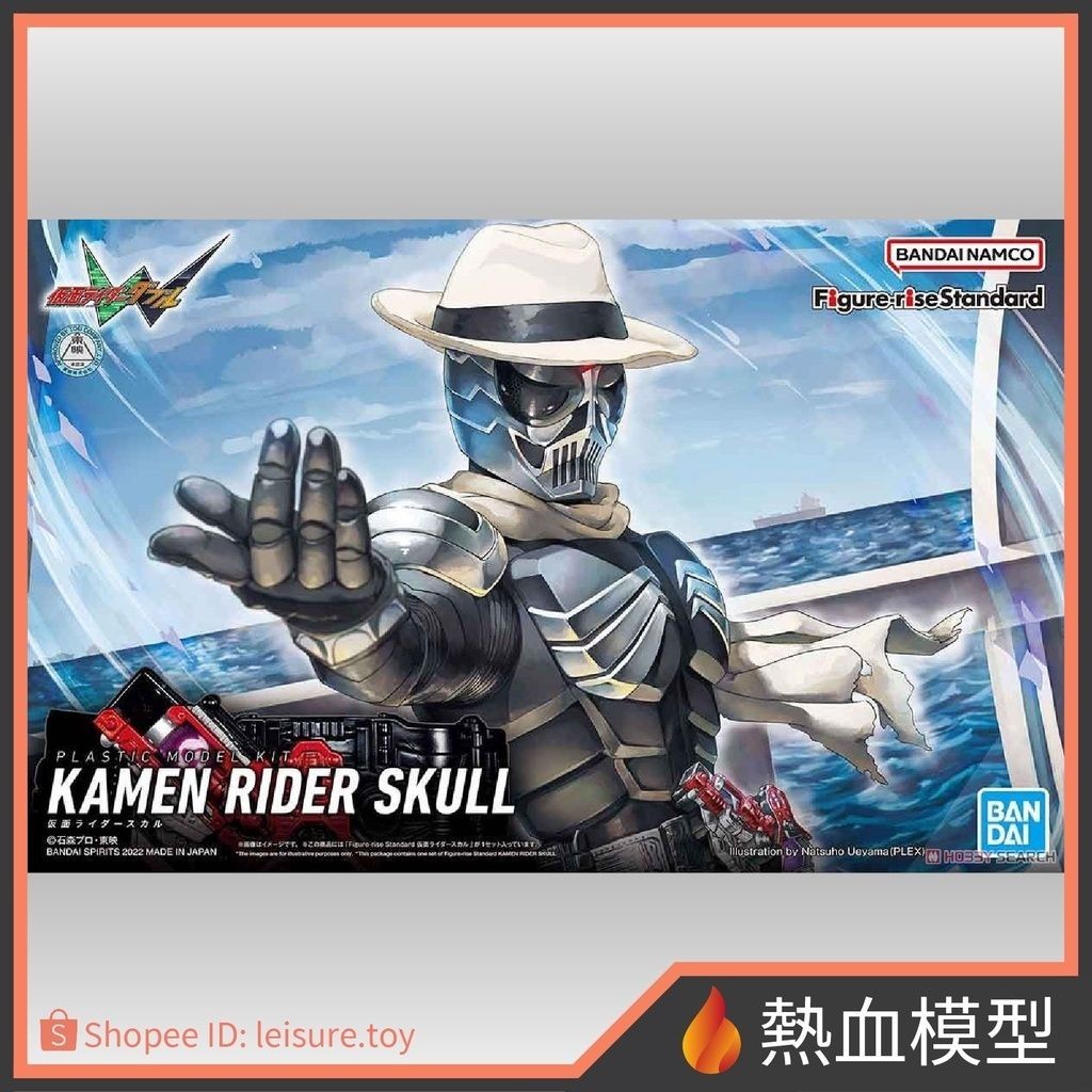 [熱血模型] BANDAI 萬代 組裝模型 Figure-rise Standard 假面騎士W SKULL
