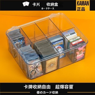 ✨新品特價/免運促銷#亞剋力牌盒`分類卡牌盒`奧特曼卡片收納盒`卡牌收納盒`卡牌分類盒`卡片置物盒`球星卡萬兒童小卡桌遊