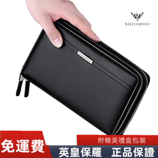 【真實拍】Williampolo 英皇保羅 雙層拉鏈手提包 長夾 男生皮夾 大容量休閒商務錢包男 手機包 真皮男士手拿包