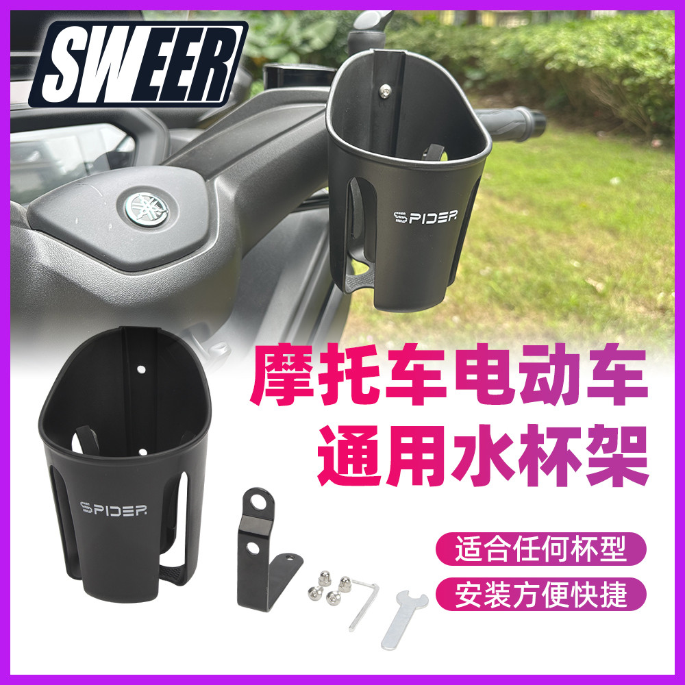 通用改裝摩托車adv350 21-25配件飲料架自行車水杯瓶架杯架配件