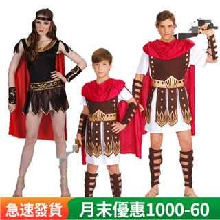 【臺灣熱賣】 萬聖節舞會服裝成人男女羅馬武士角鬥士斯巴達戰士衣服兒童親子