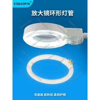 新品/推薦/GAOPIN放大鏡環形燈小檯燈燈管環形螢光光源燈泡11瓦T4外四針四腳4針4腳T9/22W圓環形燈泡