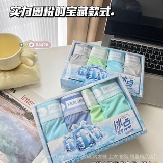 ✨關註領免運✔新品✨女生內褲✨套裝內褲✈夏季新品超薄冰點7A抗菌男士內褲網孔涼感運動速幹透氣平角內褲男