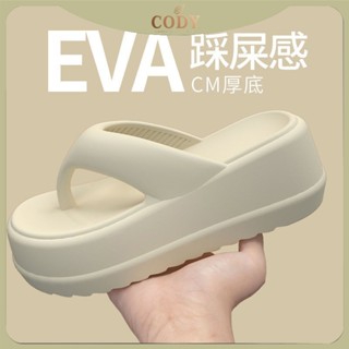 【 Cody生活舘】夏季新款EVA厚底7cm人字拖鞋女外穿增高軟底防滑夾腳涼拖鞋ins潮