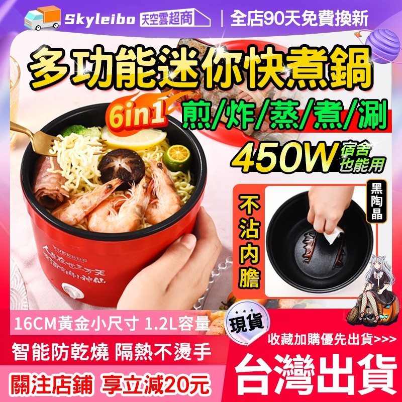 🔥台灣出貨🔥開學宿舍學生鍋 輔食鍋 電煮鍋 泡麵鍋 小型快煮鍋 小火鍋 110V小電鍋 多功能不粘鍋 料理鍋 泡麵碗