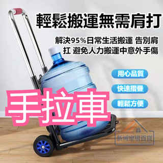 運拖車 小拉車摺疊車 手推車拉貨車 買菜推車 折疊購物車 折疊推車 拖車 手推車折疊 摺疊推車 小拉車 平板車 摺疊手推