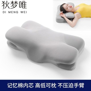 記憶枕頭頸椎記憶棉枕芯睡眠人體工學記憶枕芯護頸枕睡眠飛機枕