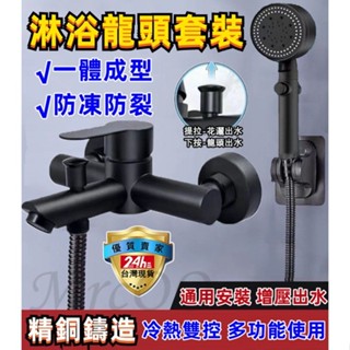🚿現貨🔥黑色淋浴花灑套裝 全銅掛牆式淋浴套裝 頂噴蓮蓬頭組 大流量陶瓷閥芯 冷熱無鉛混水閥浴缸三聯開關淋浴水龍頭