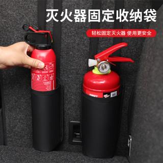 臺灣出貨🔥新款車載滅火器固定收納袋汽車椅背袋車內水盃掛袋後備箱用儲物袋
