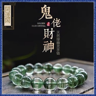 紫南宮過爐開光🙏🏻正月初一更新-紫南宮過爐開光🙏🏻正月初一更新-天然綠幽靈手鏈 聚寶盆 十二生肖守護神 極光水晶