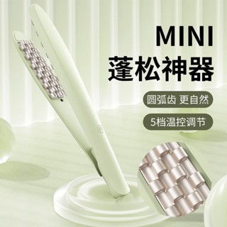 [96%好評率]玉米燙夾闆髮根蓬鬆電夾闆宿捨用神器波浪夾闆負離子玉米須圓齒2025.3.8