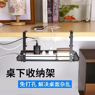 購滿99出貨 限時下殺 桌下收納架理線盒理線架數據線收納電線插座路由器免打孔桌面收納