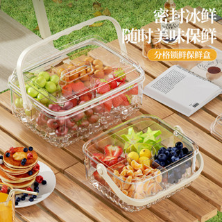 便當盒&食品級分格便當盒家用水果盤密封冰箱保鮮盒手提戶外野營食物保鮮（Galv）
