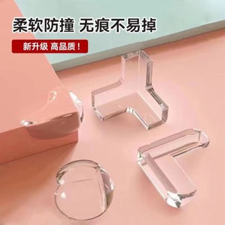 🔥臺灣出貨🔥 兒童桌角透明水滴型防撞角 玻璃茶幾包角防磕碰 桌子矽膠護角保護貼