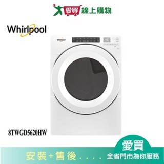Whirlpool惠而浦16KG快烘瓦斯型滾筒乾衣機8TWGD5620HW含配送+安裝【愛買】