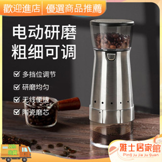限時下殺#義式磨豆機 咖啡磨豆機 手搖磨豆機 手衝咖啡磨豆機 磨豆機咖啡豆研磨機便攜小型家用現磨研磨器自動咖啡機電動磨豆