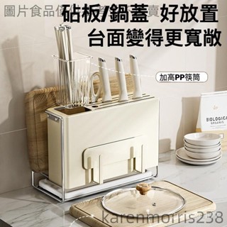 筷籠一體刀架 鍋蓋架 刀具收納架 放菜刀架 廚房置物架 湯勺收納架 鍋蓋收納架 廚房瀝水架 廚房刀 2ucmke_h77