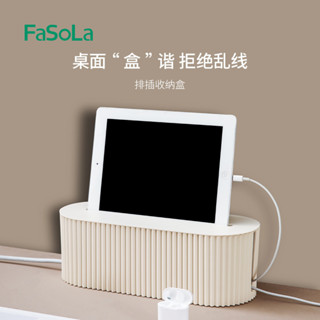 FaSoLa家用插線板收納盒電線整理盒插座插排電源理線接線集線神器家居生活 小紅書同款