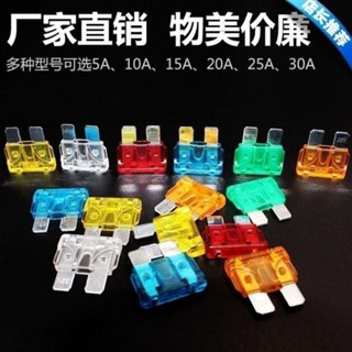 車用保險絲保險片5A-40A中號小號迷你組合通用套裝