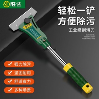【臺灣出貨】購滿199出貨 清潔刀鏟牆神器瓷磚地板牆皮玻璃除膠美縫剷刀鏟油漆專用工具 熱銷