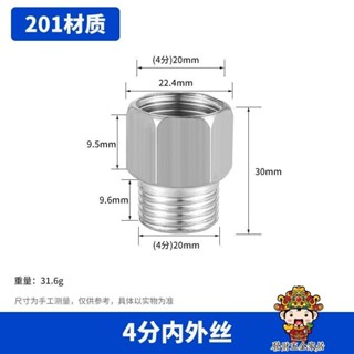 【購滿199出貨】不鏽鋼內外絲 直接接頭 加長4分轉6分 1寸變徑頭水龍頭 水管配件分內