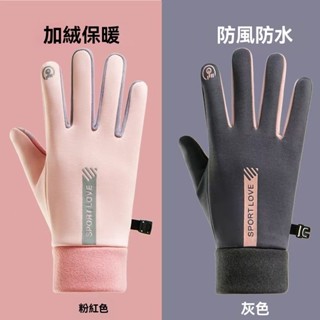 Uni男女同款手套 戶外手套 冬季騎行手套 防風保暖手套 防寒加絨加厚機車手套 防滑觸屏防水保暖手套