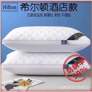 💎臺灣出貨💎 【一週內900+人拚單】希爾頓酒店枕頭芯大人單人成人高枕傢用套裝羽絲絨軟枕芯一對裝 限時特賣A97-1-B