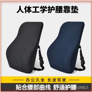 💎臺灣出貨💎 腰靠護腰辦公室腰靠加高司機車用靠墊腰枕學生椅子孕𡠹透氣護腰椎 限時特賣A97-1-B