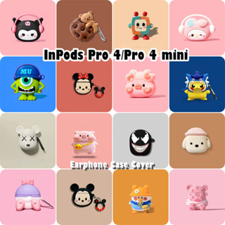 現貨!適用於 InPods Pro 4/Pro 4 mini 保護套可愛卡通軟矽膠耳機保護套 NO.1