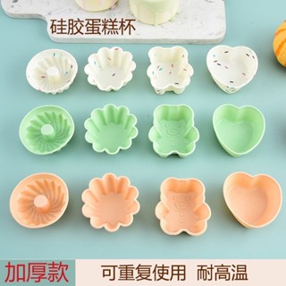 烘焙模型 烘焙模具【1032人好評】加厚網紅卡通熊千層糕模具矽膠蛋糕馬蹄糕DIY米發糕布丁烘培工具