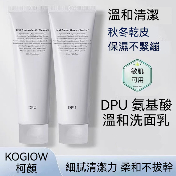 簡初DPU洗面奶 保濕 氨基酸 控油 卸妝 潔面乳 清潔毛孔 泡沫 潔面液 潔面膏