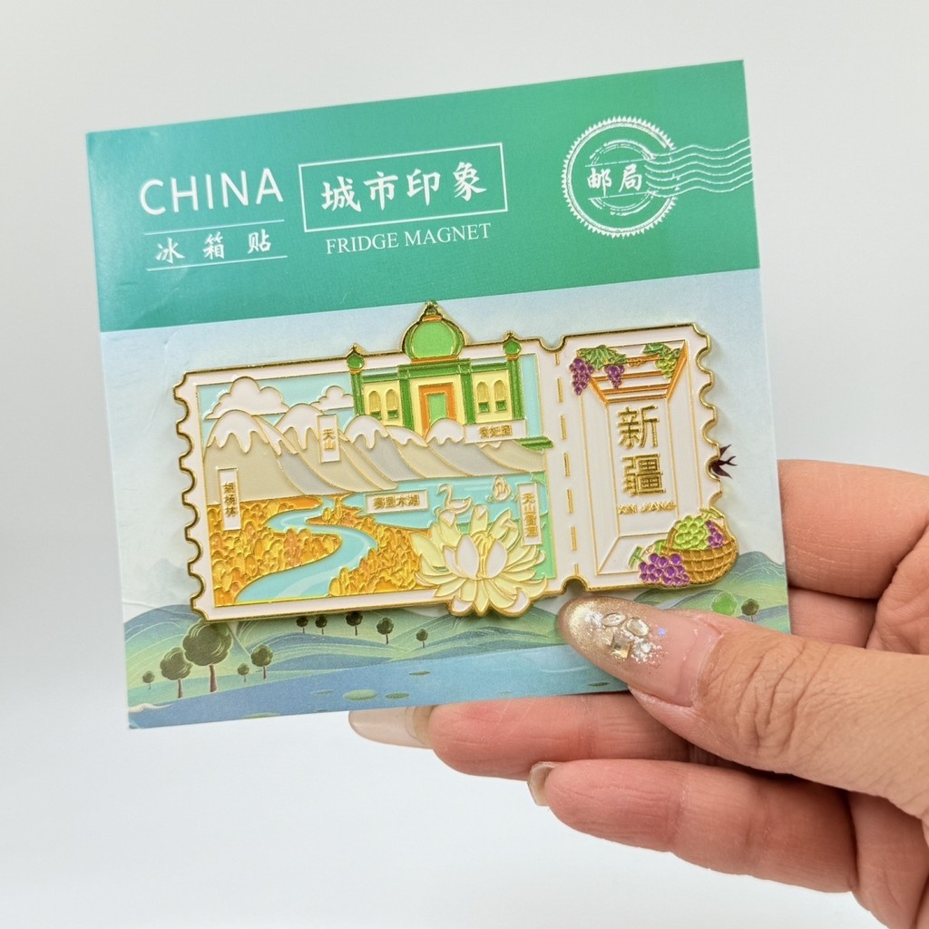 新疆城市票根冰箱貼  原創金屬旅遊景點國潮文創紀念品  伴手磁吸精緻