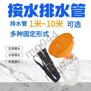 ⚡臺灣出貨⚡購滿199出貨排水漏斗空調漏水水管漏水接水管大小口徑排水管熱水器清洗排水-熱銷