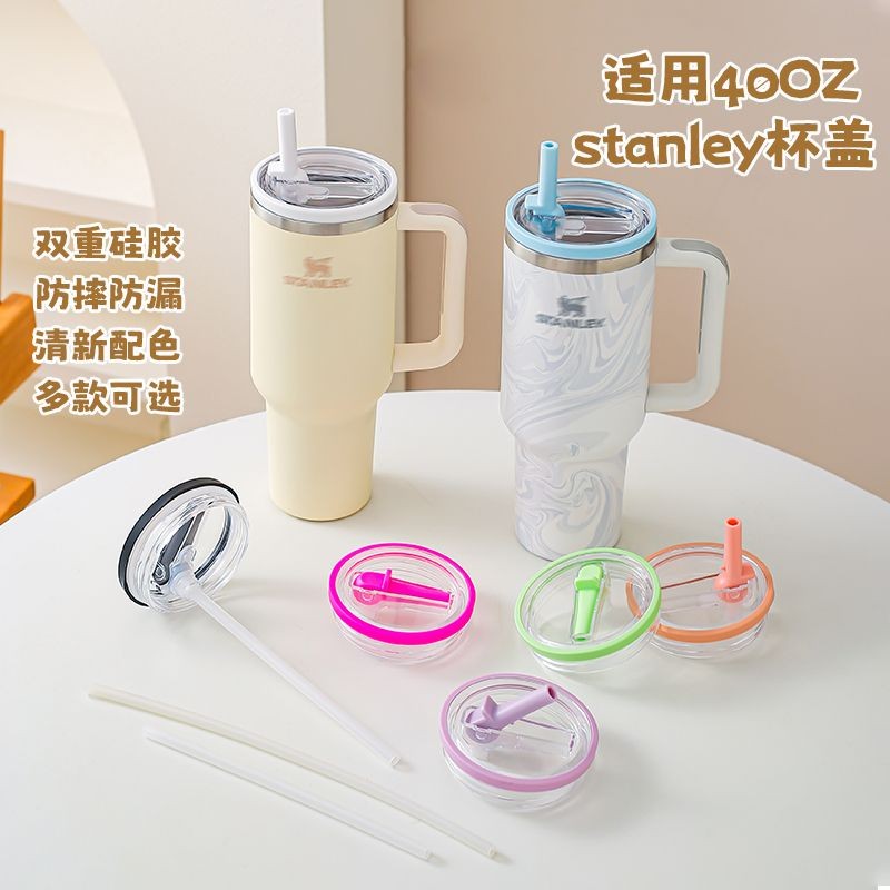 📣 哆哆購 - 適配stanley盃子汽車盃盃蓋40oz吸管盃彩色盃蓋防漏盃蓋防溢蓋