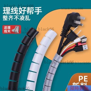 延長線收納盒 收線盒 電線遮擋條 配線槽 包線管理線管束線管電線收納整理集線器電線整理理線神器