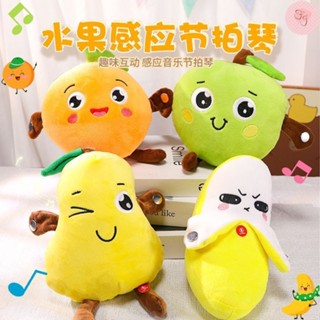 🔶臺灣發貨🔶人體感應香蕉節拍器毛絨玩偶會唱歌學說話錄音親子互動創意玩具