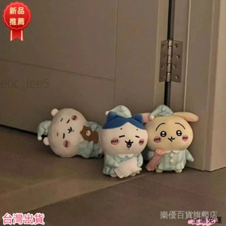 免運 吉伊卡哇系列 烏薩奇小八 chiikawa烏薩奇可愛睡衣系列伊卡毛絨公仔玩偶娃娃 可愛卡通 周邊系列