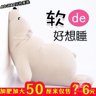 🔥臺灣出貨🔥北極熊娃娃抱枕 絨毛玩偶 抱枕 公仔 生日禮物 情侶送禮 居家擺飾 北極熊毛絨玩具軟體趴趴熊抱枕睡覺抱枕 0