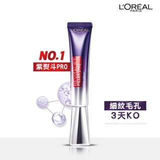LOREAL PARIS巴黎萊雅 玻尿酸眼霜級撫紋精華霜30ml 紫熨斗