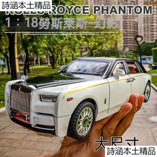 超大號勞斯萊斯 星空頂 汽車模型 閤金模擬幻影 擺件收藏 男孩玩具豪車汽車模型 交通模型 跑車模型 小汽車玩具 機車模型