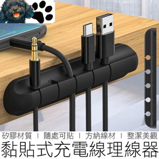 【臺灣出貨】(5孔) 黏貼式 收線器 整線器 充電線固定板 理線器 集線器 繞線器 固線夾 理線器 3C