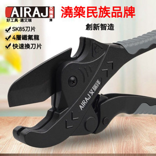 艾瑞澤管子割刀專業切管神器新款萬用管刀割管器水暖工專用工具 切管鉗 切管器 手持式 裁管器 塑膠管 水管剪 配管 水電