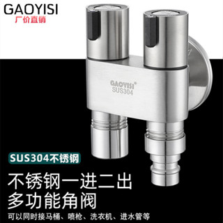 [24h出貨]雙出水龍頭 洗衣機龍頭 壁式水龍頭 [98%好評率]304不銹鋼一進二出洗衣機雙控龍頭雙控雙用兩用馬桶伴侶