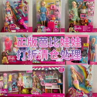 芭比娃娃美人魚玩具感溫變色女孩人魚衣櫥盲盒旅行套裝清倉特價VCGYT