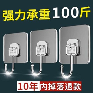 釘子 無痕釘 圖釘 掛鉤強力粘膠免打孔壁掛牆壁牆上吸盤承重廚房貼上無痕釘粘鉤鉤子
